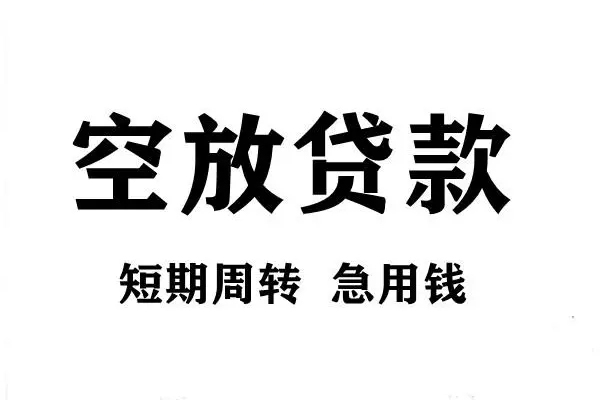 成都新都区正规短借