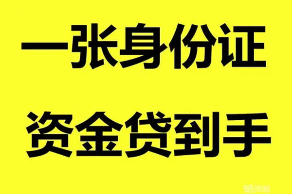 成都新都区地区公积金信用贷款-成都新都区大学生信用贷款-成都新都区私借空放免费上门