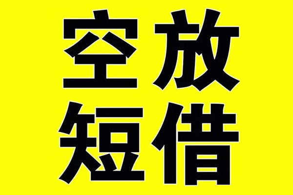 成都新都区私人身份证借私借-成都新都区民间借贷私人放款-成都新都区应急贷款