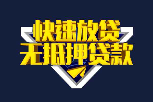 成都新都区抵押身份证贷款-成都新都区个人身份证借私借-成都新都区私借空放