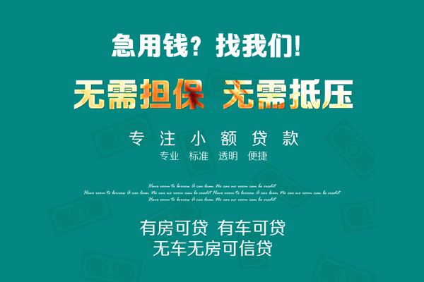 成都新都区空放借款-成都新都区私人放空借贷-成都新都区哪有民间借贷
