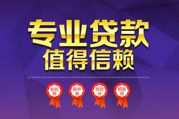 成都新都区小额贷款当天放款-成都新都区抵押身份证贷款-成都新都区私人借贷不查征信