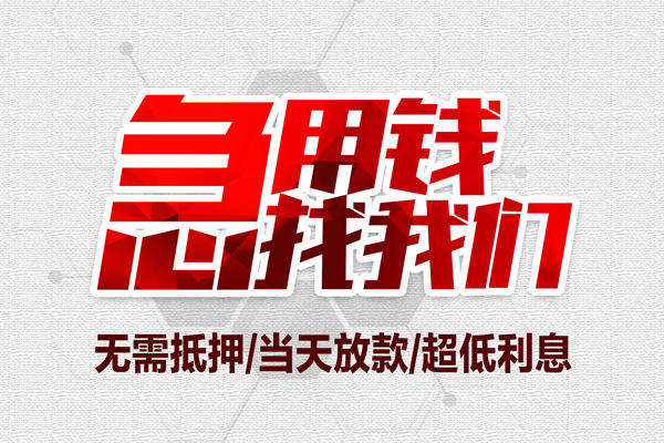 成都新都区小额贷款公司
