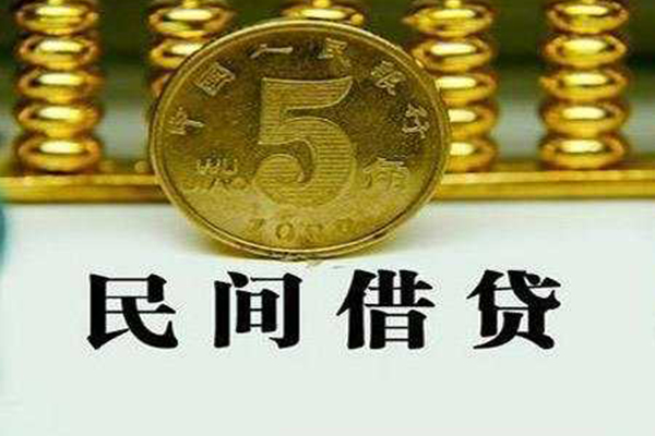 成都新都区私借贷款