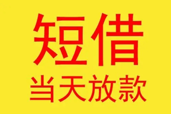 成都新都区地区身份证贷款-成都新都区正规小额贷款-成都新都区私人空放联系方式