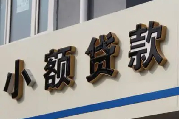 成都新都区私借上门放款