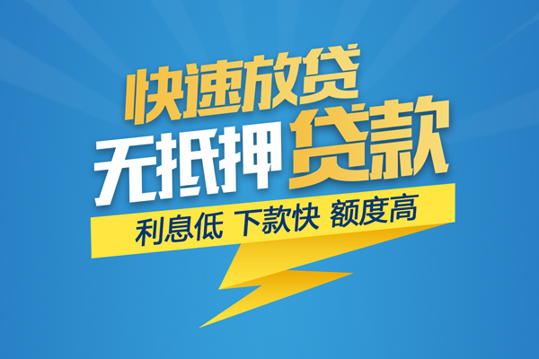 成都新都区身份证贷款平台-成都新都区贷款私借空放-成都新都区短借个人