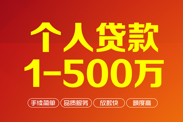 成都新都区私人私借