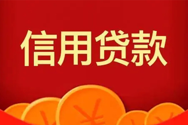 成都新都区地区短借-成都新都区个人私借-成都新都区私人借贷