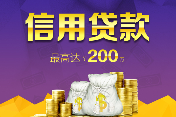 成都新都区信用贷款网-成都新都区空放借钱-成都新都区哪里可以借钱