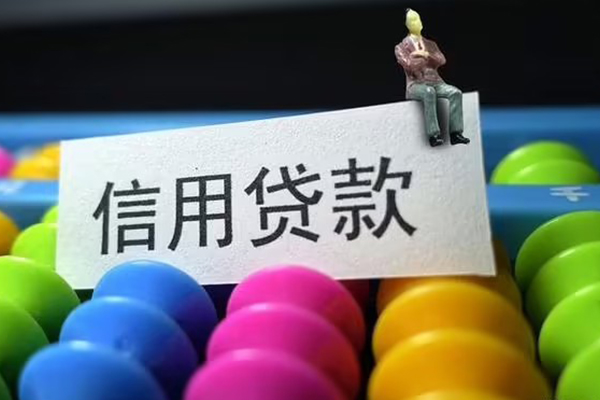 成都新都区个人身份证贷款-成都新都区小额贷款公司-成都新都区水钱