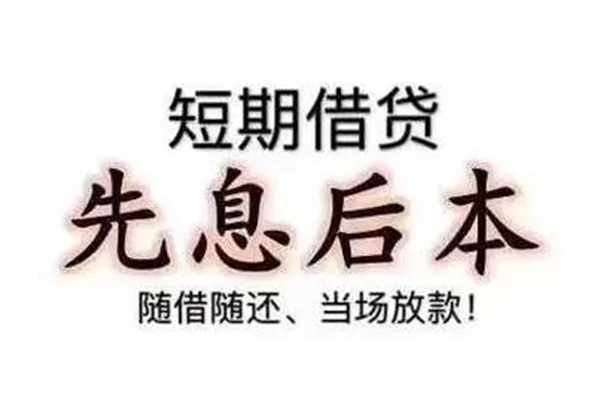 成都新都区民间私借