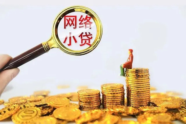 成都新都区24小时上门放款-成都新都区网上小额贷款-成都新都区私人借贷好吗