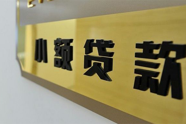 成都新都区私人借钱当天拿钱-成都新都区个人信用贷款-成都新都区贷款当天放款