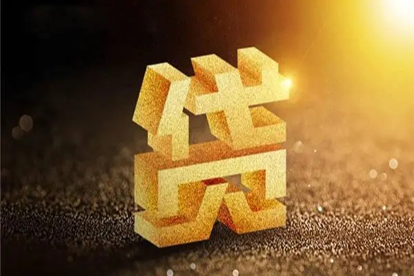 成都新都区哪有民间借贷-成都新都区用身份证借私借-成都新都区私人借钱短借微信号
