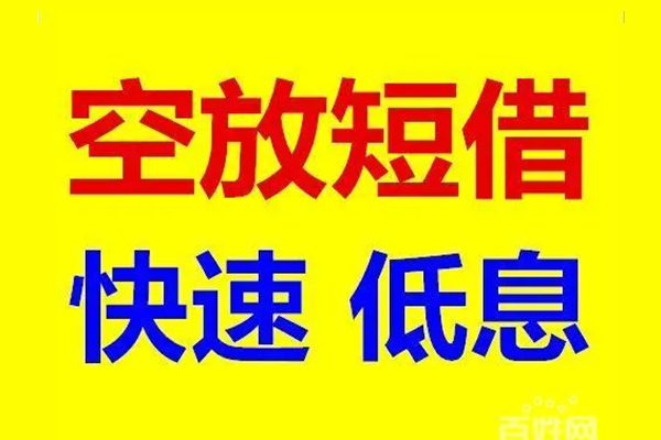 成都新都区信用贷款网