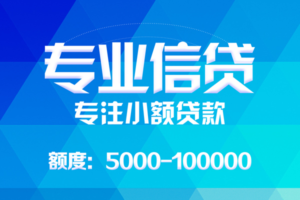 成都新都区身份证线下贷款-成都新都区借款-成都新都区身份证小额贷款